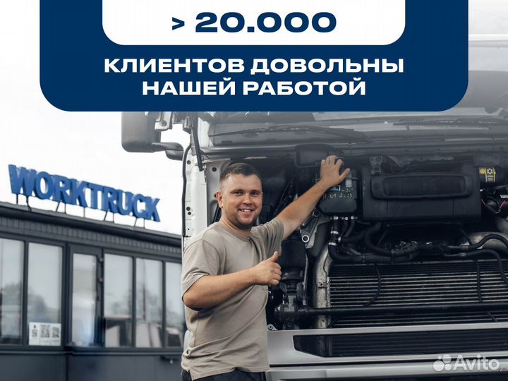 Трубопровод в сборе CG 6 серия scania g340