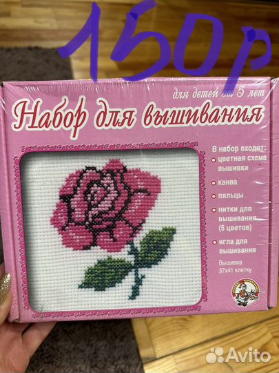 Набор для творчества