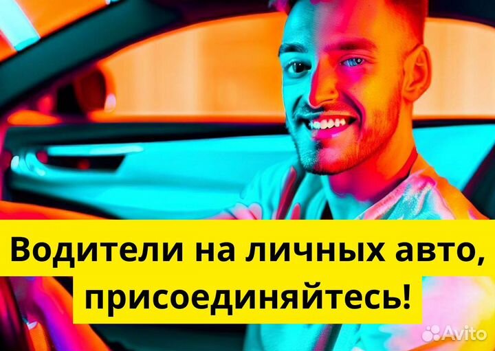 Ищем водителей в Яндекс.Go