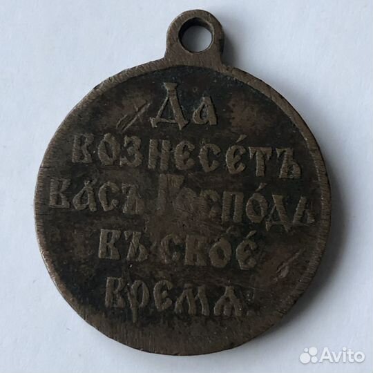 Медали и жетоны Российской империи