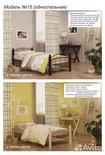 Кровати в кованом стиле