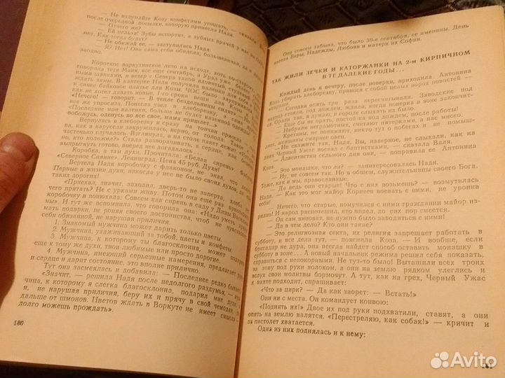 История одной зечки и других з/к