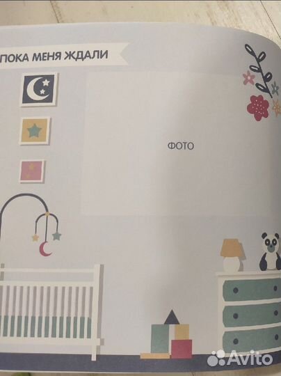 Альбом для новорожденных