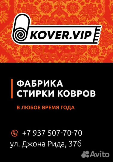 Мойщик - комплектовщик