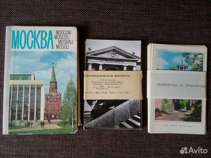 Открытки города СССР 60-70 гг