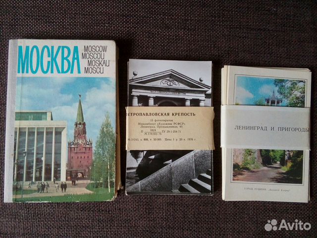 Открытки города СССР 60-70 гг