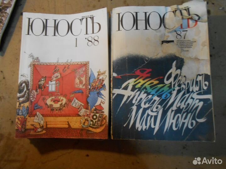 Журналы Юность.огонек.Вокруг света.за рулем.Наука