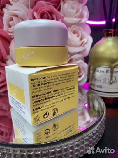 Крем против морщин вокруг глаз Saturday Skin