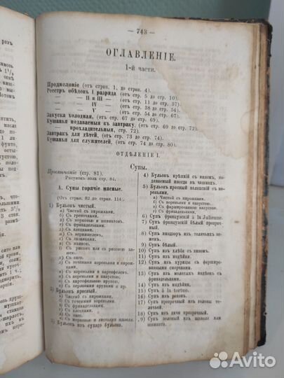 Елена Молоховец 1878г Подарок молодым хозяйкам