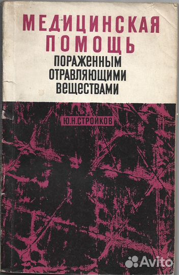 Книги на противопожарную тематику