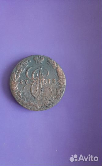 Царские монеты