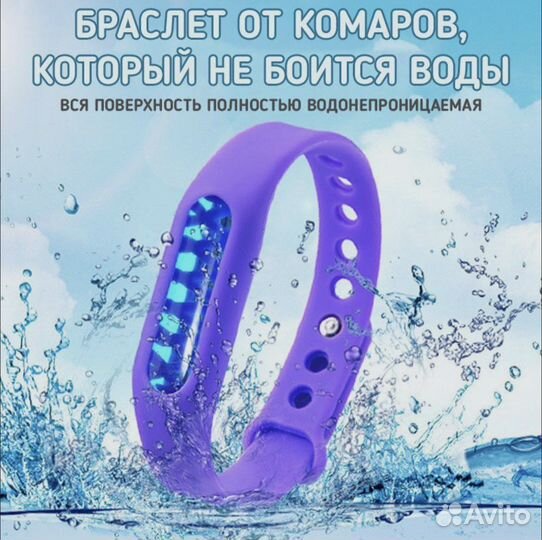 Браслет от комаров для детей и взрослых