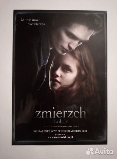 Полный набор кино флаеров Сумерки (Twilight)