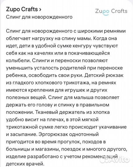 Эргорюкзак слинг (кенгуру)