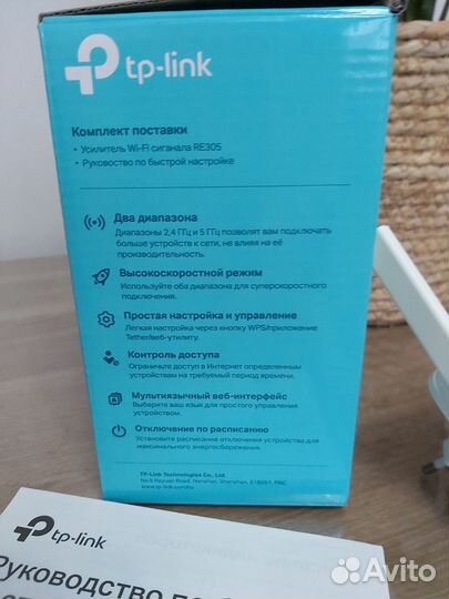 Усилитель wifi сигнала tp link RE 305