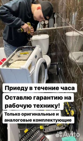 Ремонт стиральных машин холодильников телевизоров