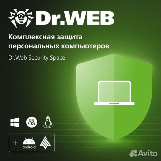 Антивирус Dr.Web
