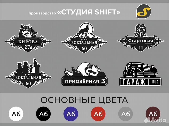 Адресная табличка на дом