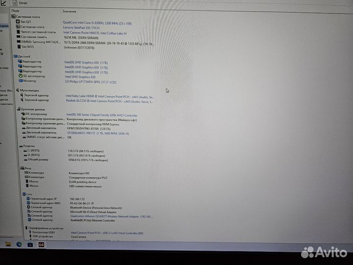Ноутбук Lenovo IdeaPad 330-17 8300H 16gb GTX 1050