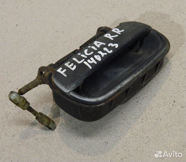 Ручка двери зад. правой наружная Felicia