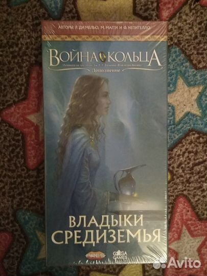 Война кольца: 2-ое изд. + два допа