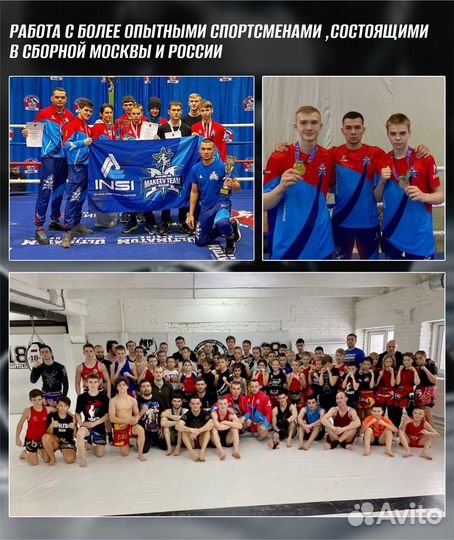 Тренер по тайскому боксу,кикбоксингу,боксу