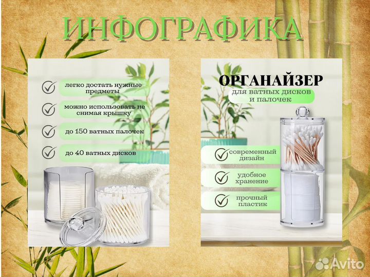 Инфографика для маркетплейсов