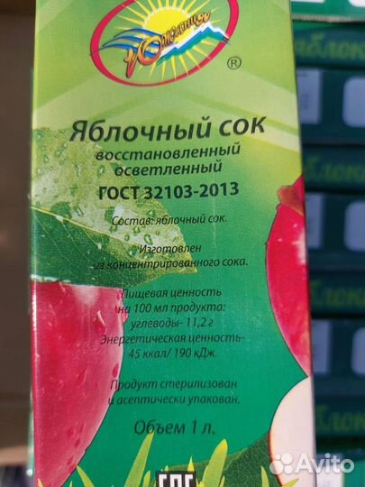 Сок литровый 