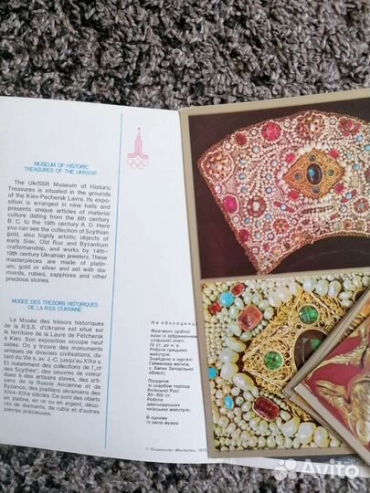 Набор музейных открыток с олимпийской символикой