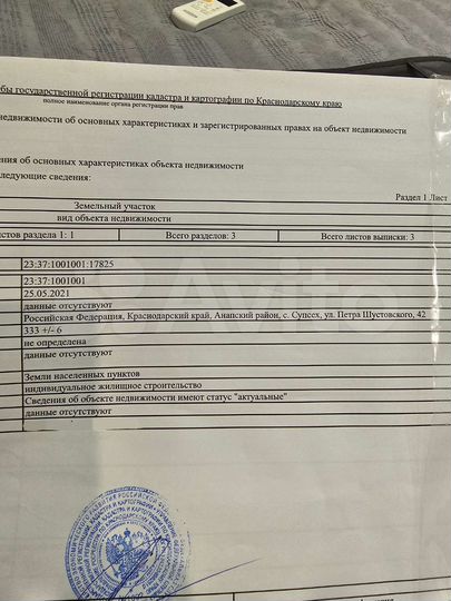 Участок 3,3 сот. (ИЖС)