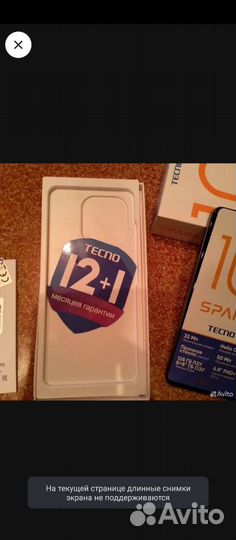 TECNO Spark 10 Pro, 8/128 ГБ