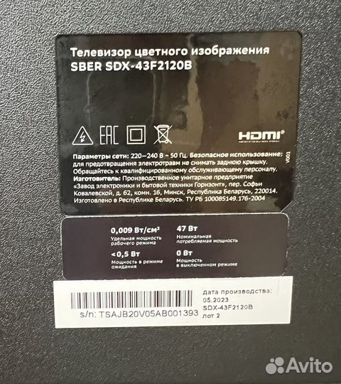 Новый.TV Sber SDX-43F2120B