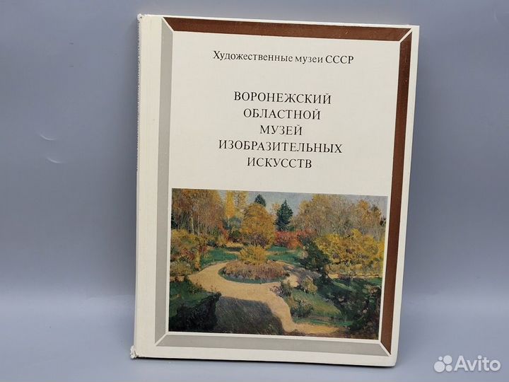 Книги 3 шт Художественные музеи СССР 1974-84 Москв