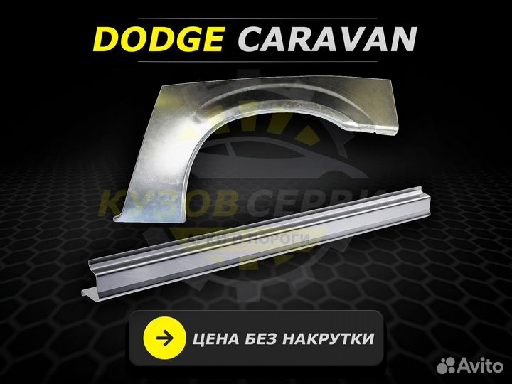 Ремонтные пороги Mitsubishi Lancer 9 и другие авто