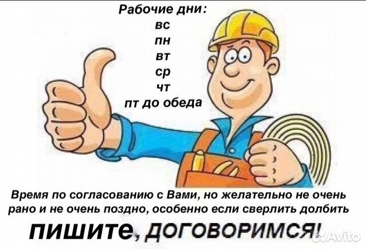 Мастер на час