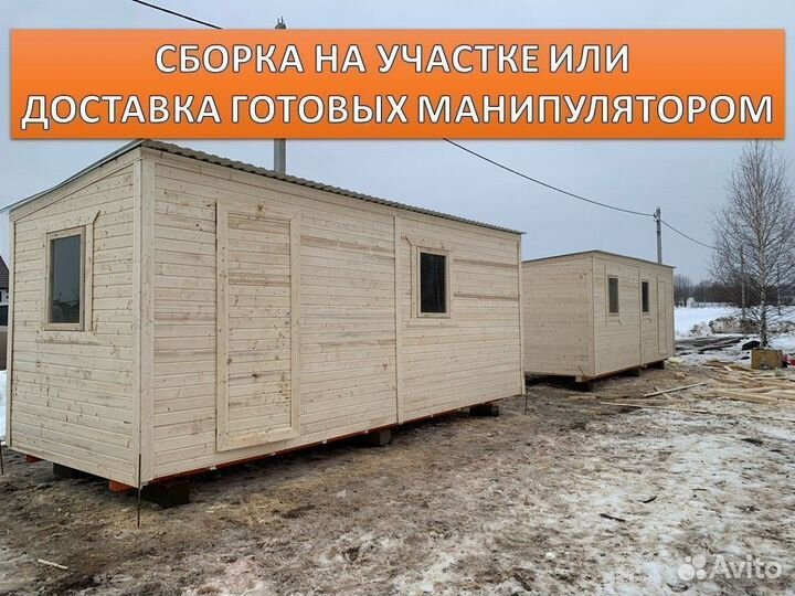 Хозблок