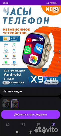 Смарт часы с сим картой х9 call