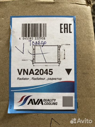 Радиатор системы охлаждения VW Golf 99