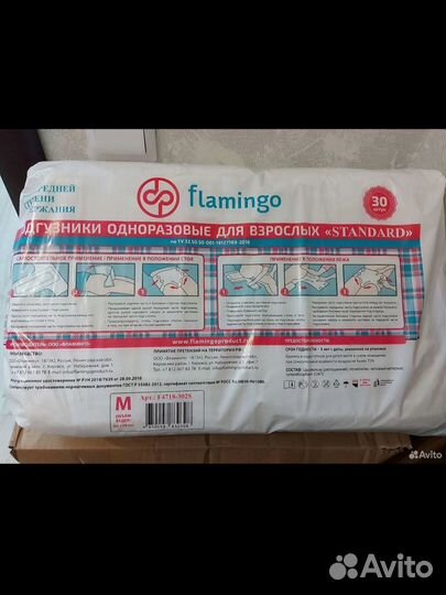 Памперсы для взрослых 30 шт разм М и пеленки