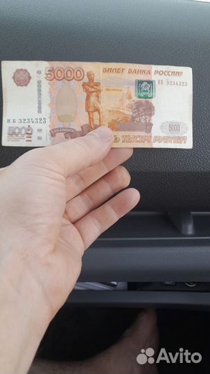 Купюра 5000