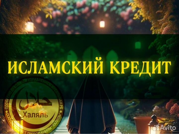 Помощь в получении кредита для физ и юр лиц