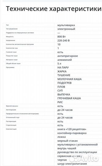Мультиварка redmond