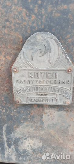 Продам печь длительного горения