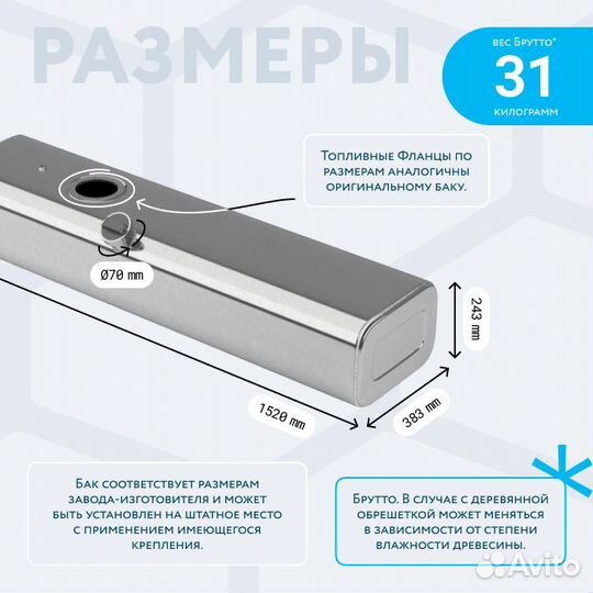 Алюминиевый бензобак 130л Газель инжектор/дизель