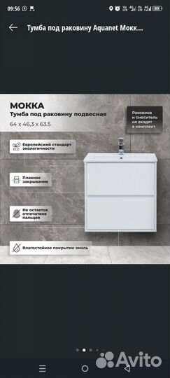 Мебель для ванной комнаты тумба