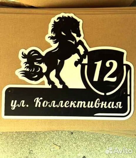 Адресные таблички