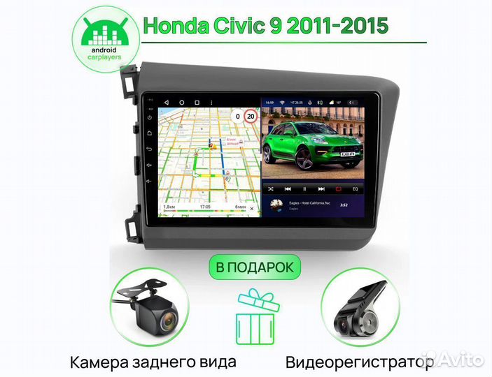 Андроид Магнитола 3/32 IPS Honda Civic 9 2011-2015