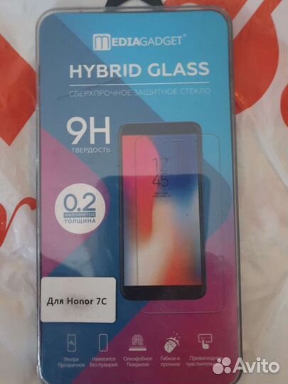 Защитное стекло