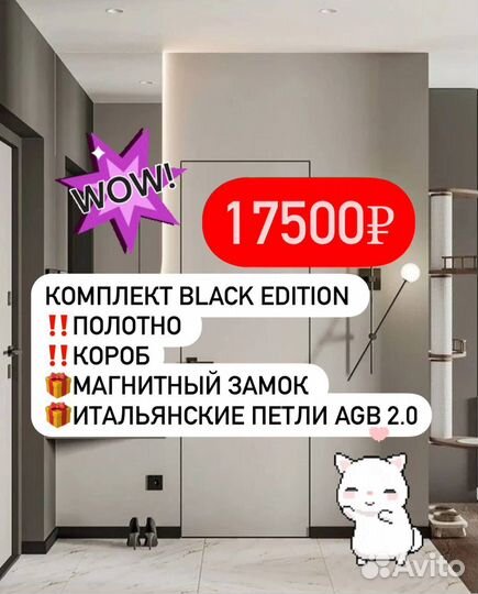 Двери скрытого монтажа petma