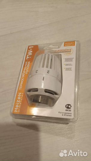 Термостат для радиаторов